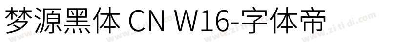 梦源黑体 CN W16字体转换